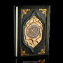 Книга религиозная "Коран", фотография 3. Интернет-магазин ЛАВКА ПОДАРКОВ